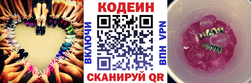 mega сайт Камызяк Codein напиток Lean (лин)