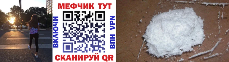 Мефедрон 4 MMC  Камызяк 