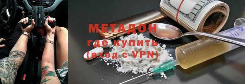 закладки  Камызяк  Метадон VHQ 