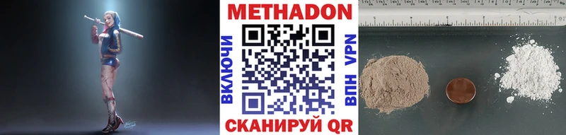 Метадон кристалл  Камызяк 